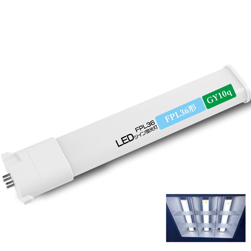 Amazon | 昼光色 FPL36EXD FPL36EX-D LEDツイン蛍光灯 FPL36 代替 LED